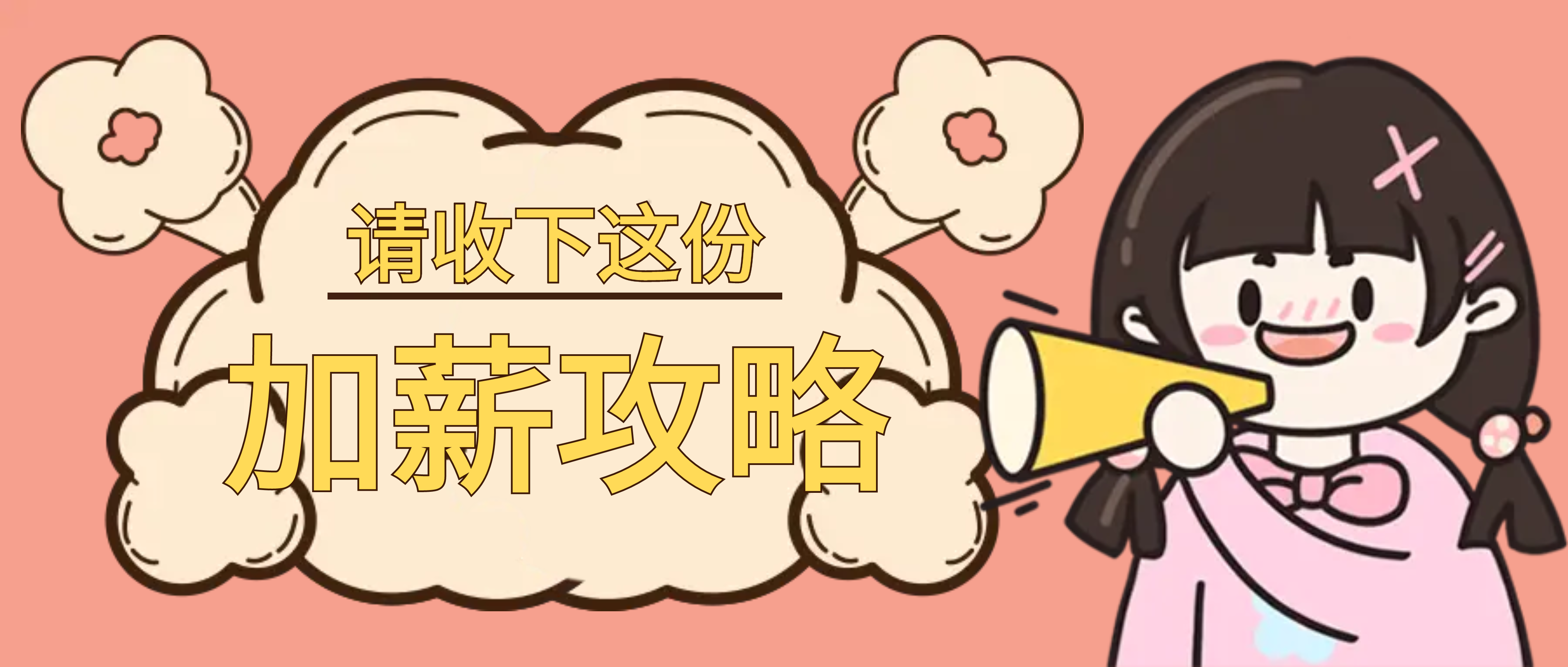 ѧʲô׬Ǯ˸нȫˣ