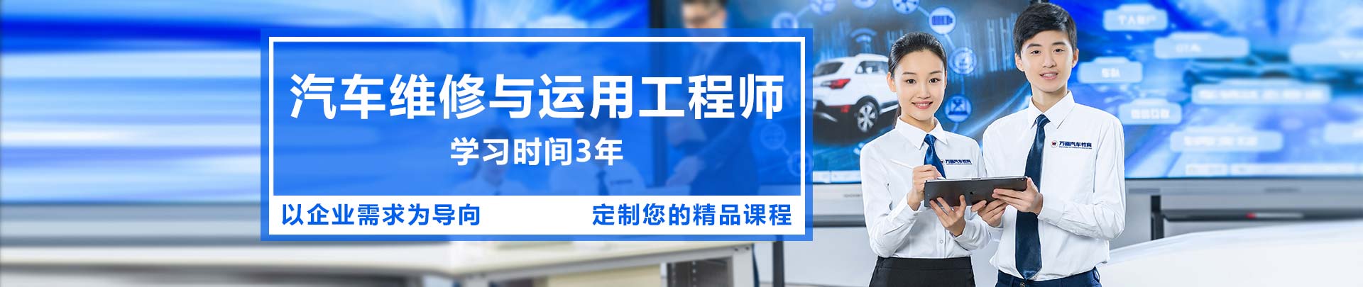 武汉万通汽车学校