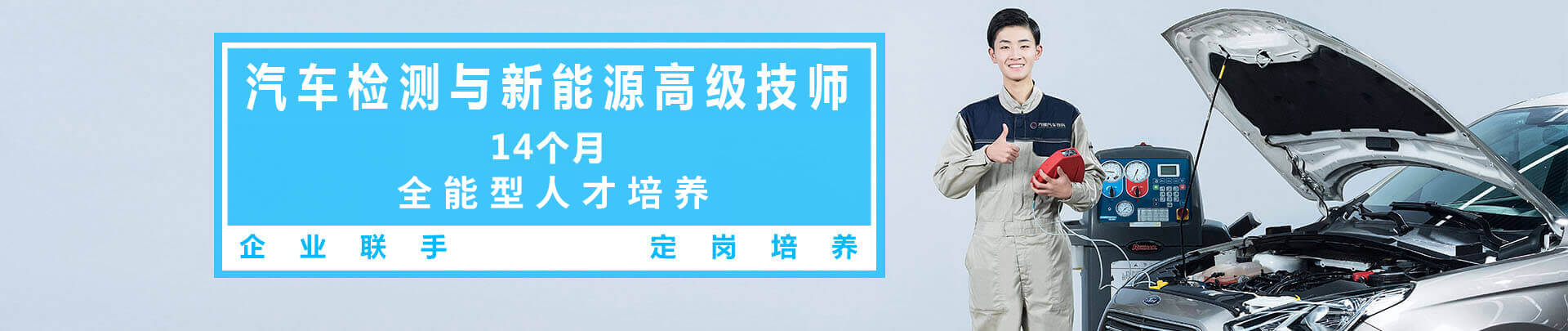 武汉万通汽车学校