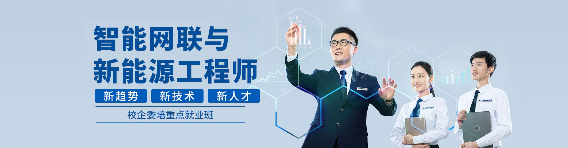 武汉万通汽车学校